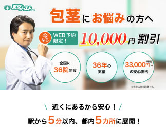 東京ノーストクリニック